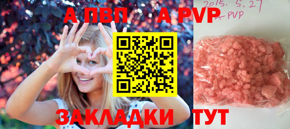 Alfa_PVP Соль Белово