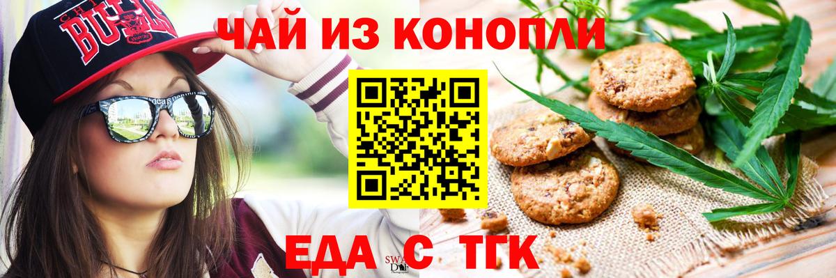 Canna-Cookies конопля  Вход с VPN  Белово 