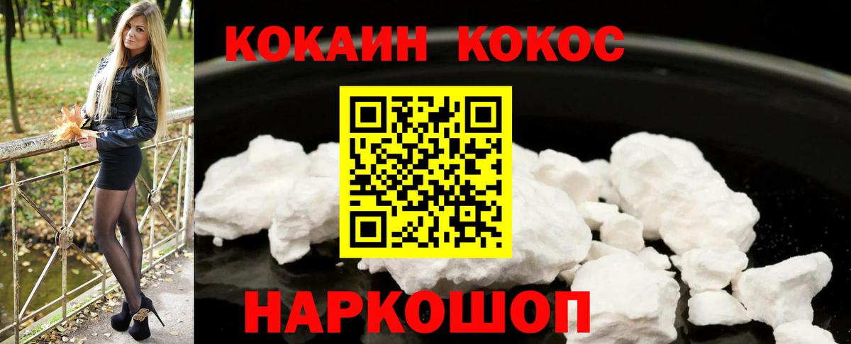 Cocaine FishScale Белово