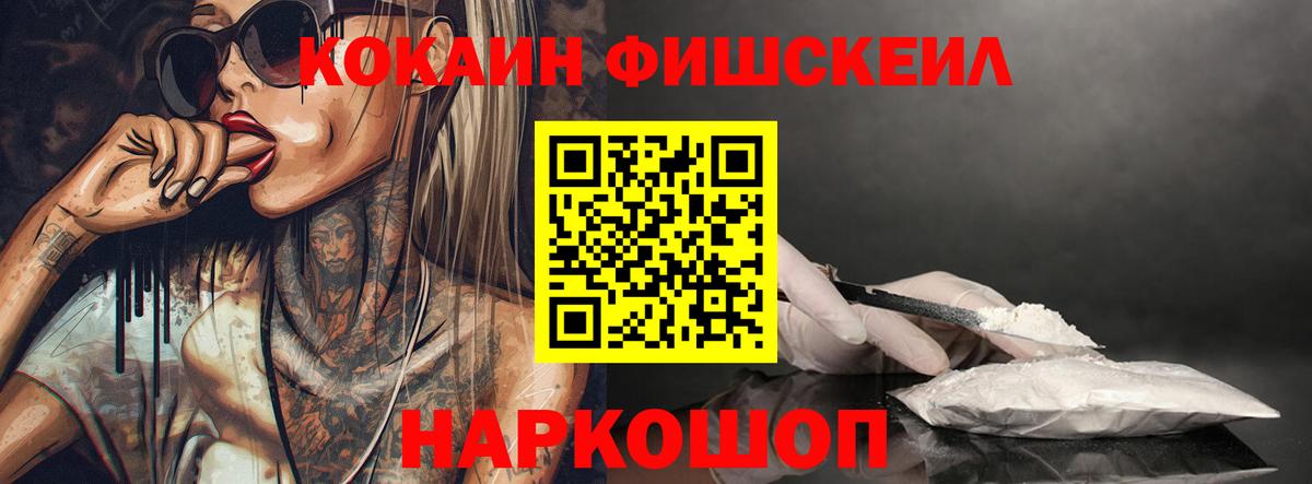 Белово  COCAIN  COCAIN 97%  Вход с VPN  Кокаин Columbia 