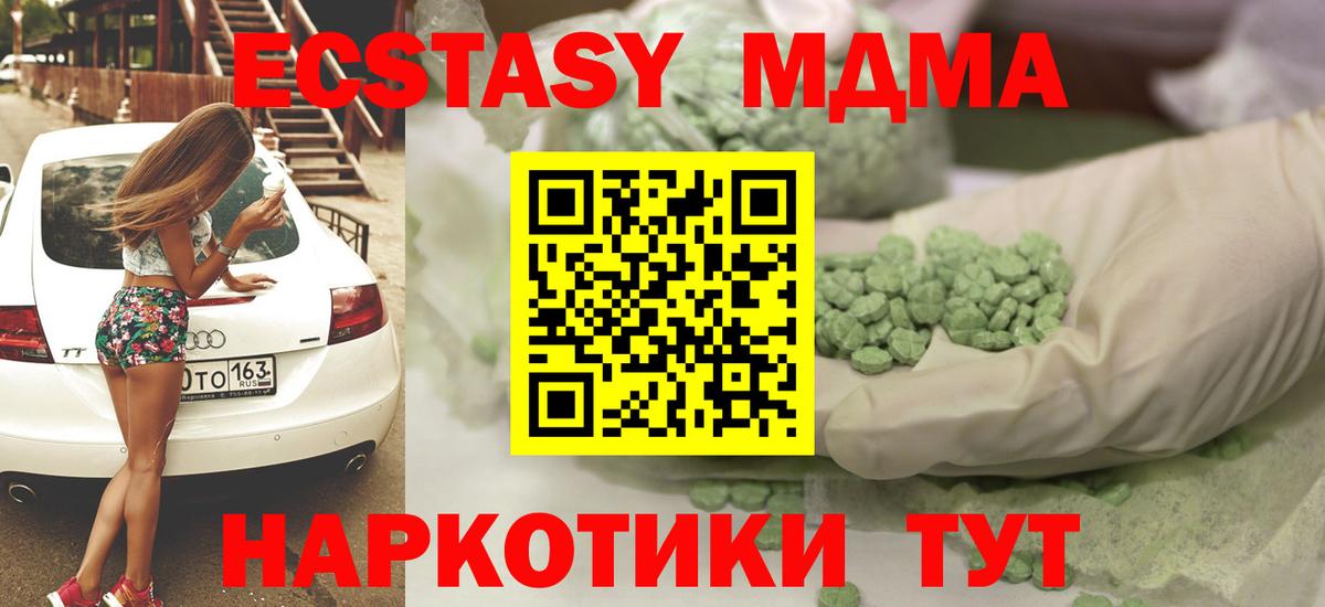 Белово  Экстази MDMA  Экстази  Экстази Cube  Вход с VPN 