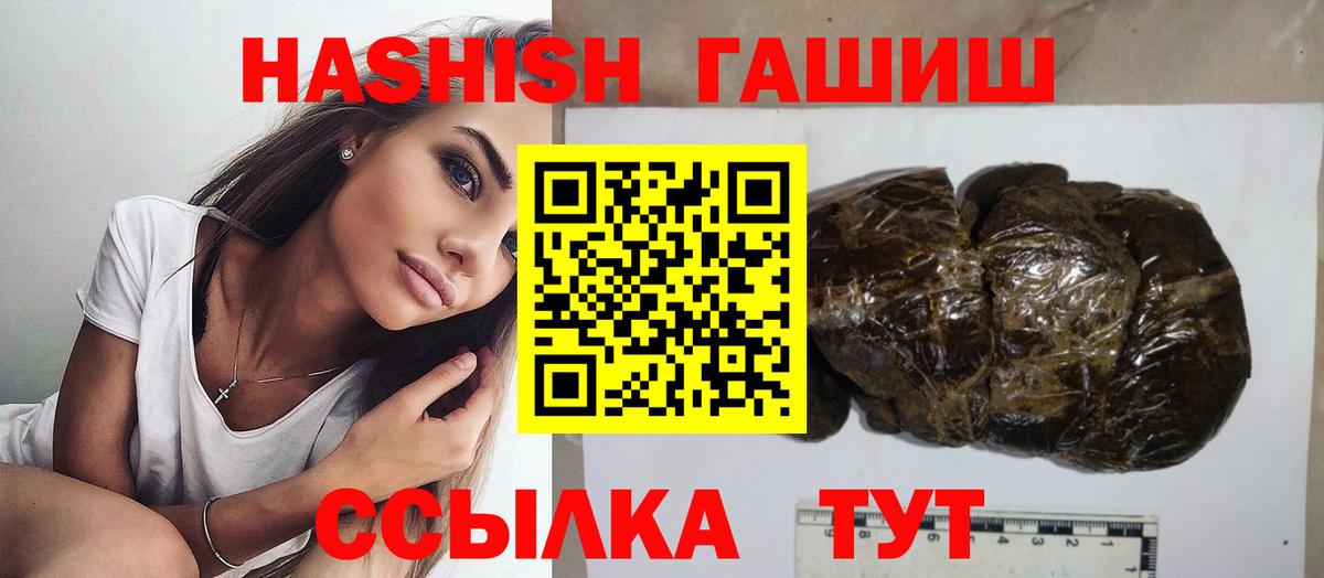 ГАШ убойный  ГАШИШ  Вход с VPN  Белово  Гашиш Premium 