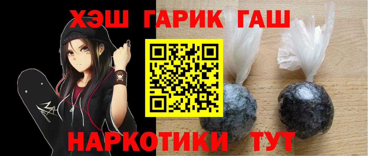 ГАШ ice o lator Белово