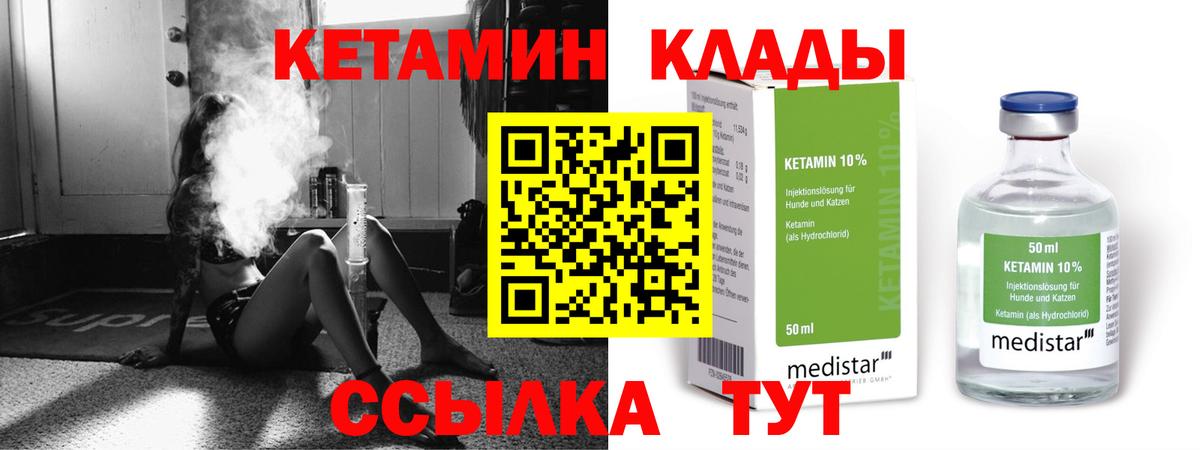 Белово  Кетамин ketamine  Вход с VPN 