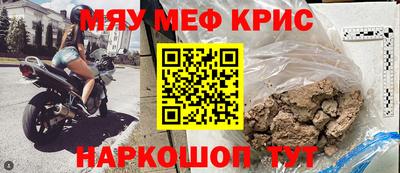 меф VHQ Братск
