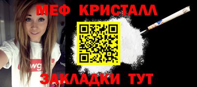 меф VHQ Братск