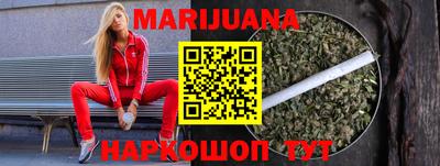 каннабис Брянск