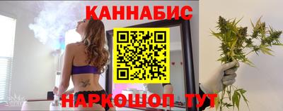 каннабис Брянск