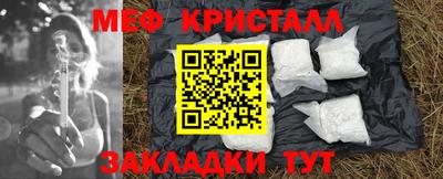 меф VHQ Братск