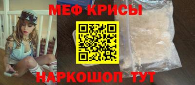 меф VHQ Братск