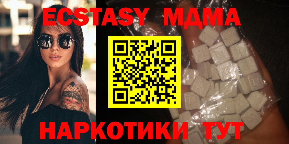 МДМА кристаллы Белово