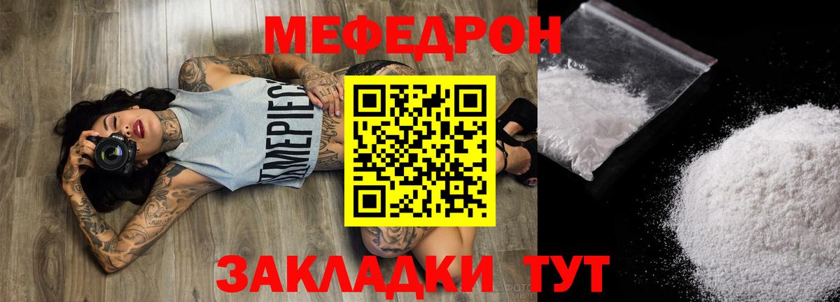 Мефедрон мука  МЕФ 4 MMC  Белово  Мефедрон  Вход с VPN 