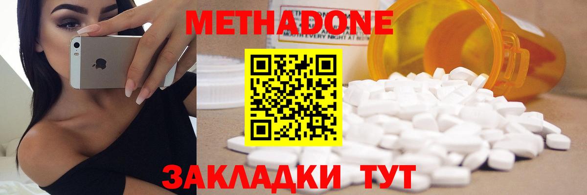 Метадон кристалл  Вход с VPN  Метадон VHQ  Белово 