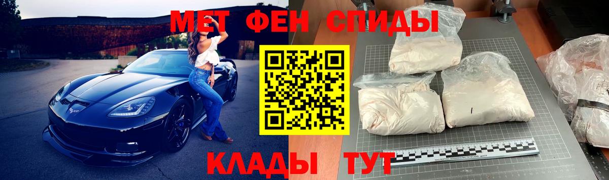 МЕТАМФЕТАМИН кристалл  Вход с VPN  Метамфетамин  Белово  МЕТАМФЕТАМИН кристалл 