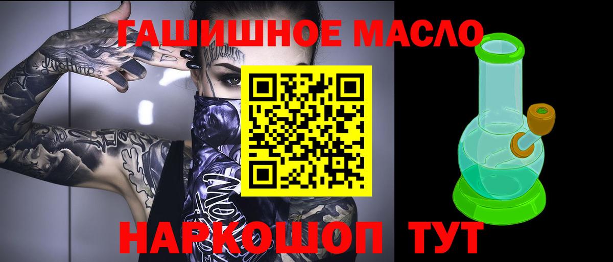Белово  Дистиллят ТГК THC oil  ТГК THC oil  купить наркотик  Вход с VPN 