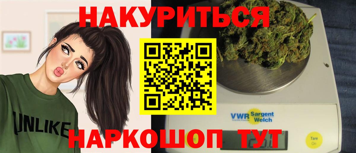 Бошки марихуана THC 21%  Вход с VPN  Марихуана Ganja  Канабис индика  Белово 